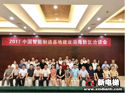森赫电梯参加2017中国智能制造基地建设渤海新区洽谈会(图2) 森赫电梯参加2017中国智能制造基地建设渤海新区洽谈会(图2)