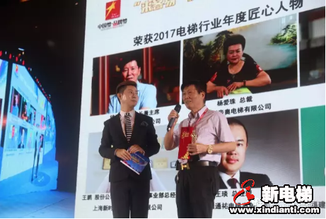 行业盛典丨“中国梦•品牌梦”第二届电梯行业用户优选品牌评选揭晓 恒达富士电梯独揽三项行业大奖(图2)