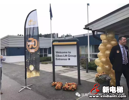 Cibes瑞典工厂喜迎70周年庆活动(图2)