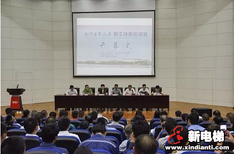 南浔区第二届职工技能运动会在森赫举行(图1)