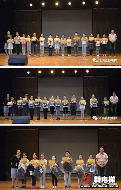 “江南嘉捷”杯电梯安全知识作文竞赛活动圆满落下帷幕(图1)