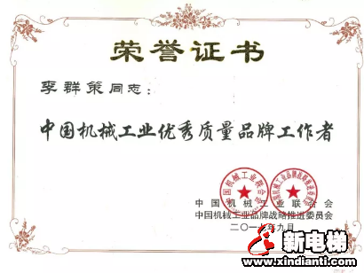 森赫电梯GRPS小机房乘客电梯荣膺“中国机械工业名牌产品”称号(图2) 森赫电梯GRPS小机房乘客电梯荣膺“中国机械工业名牌产品”称号(图2)