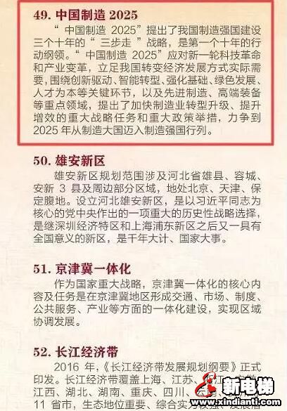 【喜迎中共十九大】你好,十九大!加油,菱王!(图2) 【喜迎中共十九大】你好,十九大!加油,菱王!(图2)