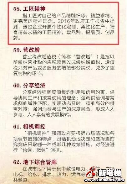 【喜迎中共十九大】你好,十九大!加油,菱王!(图3) 【喜迎中共十九大】你好,十九大!加油,菱王!(图3)