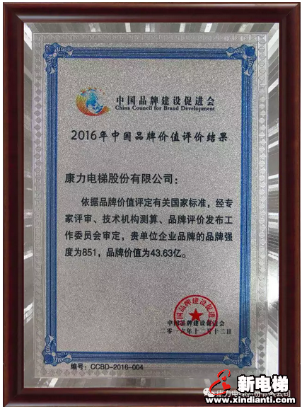 献礼十九大 看这个民族电梯品牌领头羊的五年成绩单...(图10) 献礼十九大 看这个民族电梯品牌领头羊的五年成绩单...(图10)