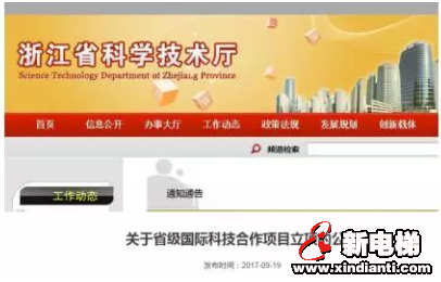 森赫电梯获建一带一路国际科技合作工程实验室(图1)