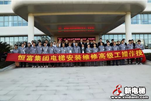恒达富士电梯高技能人才自主评价与鉴定工作完美收官(图1) 恒达富士电梯高技能人才自主评价与鉴定工作完美收官(图1)