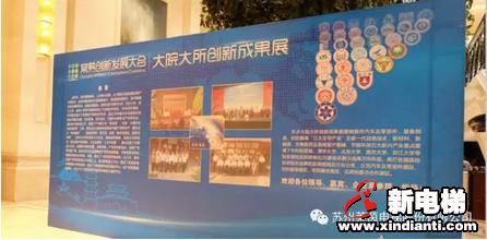 高端装备制造:莱茵斜行电梯亮相创新发展大会(图1) 高端装备制造:莱茵斜行电梯亮相创新发展大会(图1)