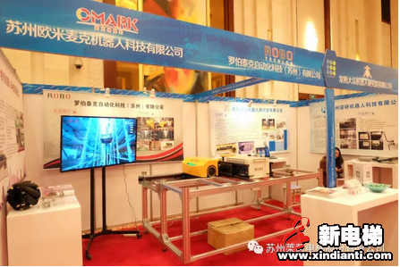 高端装备制造:莱茵斜行电梯亮相创新发展大会(图4) 高端装备制造:莱茵斜行电梯亮相创新发展大会(图4)
