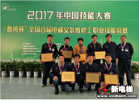 以“工匠精神”筑牢中国梦--康力电梯在全国首届电梯安装维修工职业技能竞赛获佳绩(图6)