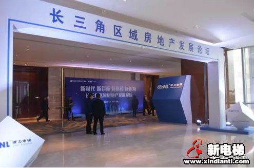 开启新思路，抓住新机遇，探索新路径” ——康力承办“长三角房地产高峰论坛”(图3)