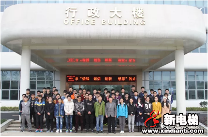 恒达富士电梯开启“校企联动”新模式(图1)