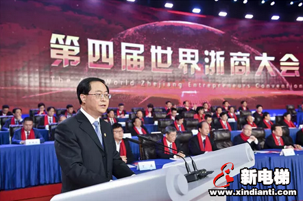 森赫电梯受邀出席第四届世界浙商大会(图3)