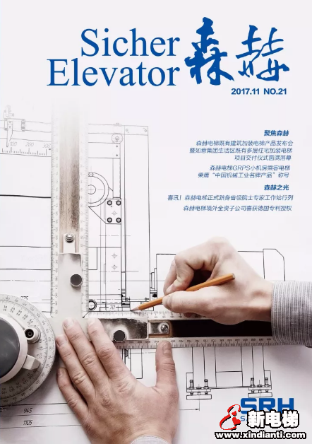 森赫内刊No.21电子版(图1)