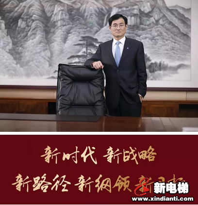 康力电梯董事长王友林2018新年贺词(图1) 康力电梯董事长王友林2018新年贺词(图1)