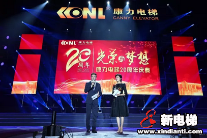 康力电梯董事长王友林2018新年贺词(图5) 康力电梯董事长王友林2018新年贺词(图5)