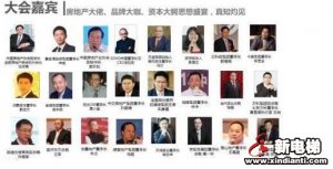 第四届中国地产华表奖启幕在即，欢迎电梯企业精英出席