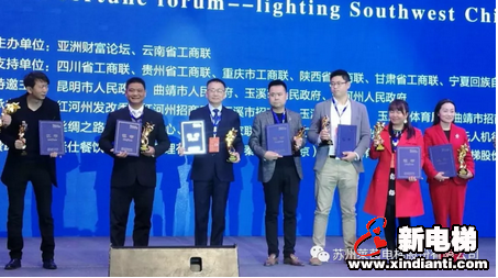 莱茵电梯:亚洲财富论坛杰出领军企业(图3) 莱茵电梯:亚洲财富论坛杰出领军企业(图3)