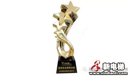 莱茵电梯:亚洲财富论坛杰出领军企业(图4) 莱茵电梯:亚洲财富论坛杰出领军企业(图4)