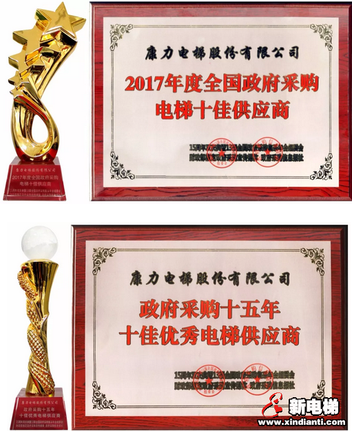 实力加冕 | 康力电梯独揽政采多项重磅大奖，铸造电梯行业品牌经典(图1)