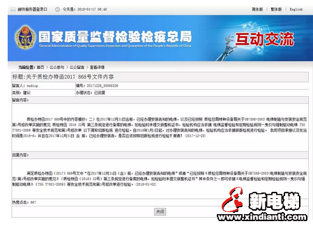 质检总局：2018哪些情况的电梯可以按照旧检规检验!(图3)