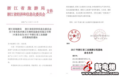 旅游+工业｜森赫电梯成功创建浙江省工业旅游示范基地(图1)