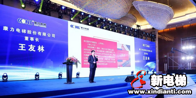 践行新使命 打造新标杆--康力电梯2018年度合作伙伴工作会议成功召开(图2) 践行新使命 打造新标杆--康力电梯2018年度合作伙伴工作会议成功召开(图2)