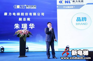 践行新使命 打造新标杆--康力电梯2018年度合作伙伴工作会议成功召开(图4) 践行新使命 打造新标杆--康力电梯2018年度合作伙伴工作会议成功召开(图4)