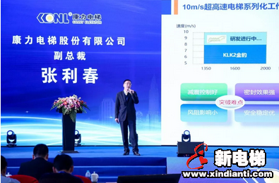 践行新使命 打造新标杆--康力电梯2018年度合作伙伴工作会议成功召开(图5) 践行新使命 打造新标杆--康力电梯2018年度合作伙伴工作会议成功召开(图5)