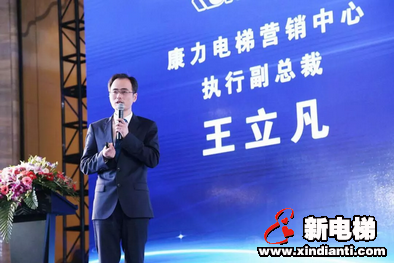 践行新使命 打造新标杆--康力电梯2018年度合作伙伴工作会议成功召开(图6) 践行新使命 打造新标杆--康力电梯2018年度合作伙伴工作会议成功召开(图6)