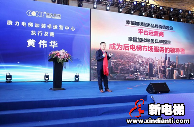践行新使命 打造新标杆--康力电梯2018年度合作伙伴工作会议成功召开(图7) 践行新使命 打造新标杆--康力电梯2018年度合作伙伴工作会议成功召开(图7)