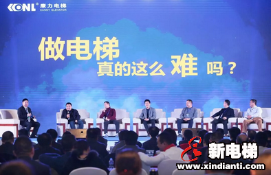 践行新使命 打造新标杆--康力电梯2018年度合作伙伴工作会议成功召开(图8) 践行新使命 打造新标杆--康力电梯2018年度合作伙伴工作会议成功召开(图8)