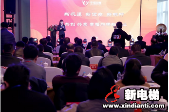 康力幸福加梯品牌发布暨城市加盟启动大会隆重举行(图2) 康力幸福加梯品牌发布暨城市加盟启动大会隆重举行(图2)