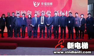 康力幸福加梯品牌发布暨城市加盟启动大会隆重举行(图8) 康力幸福加梯品牌发布暨城市加盟启动大会隆重举行(图8)