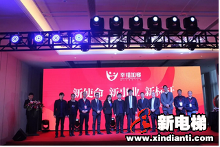 康力幸福加梯品牌发布暨城市加盟启动大会隆重举行(图9) 康力幸福加梯品牌发布暨城市加盟启动大会隆重举行(图9)