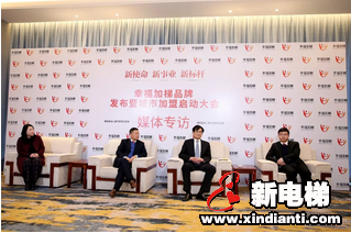 康力幸福加梯品牌发布暨城市加盟启动大会隆重举行(图10) 康力幸福加梯品牌发布暨城市加盟启动大会隆重举行(图10)