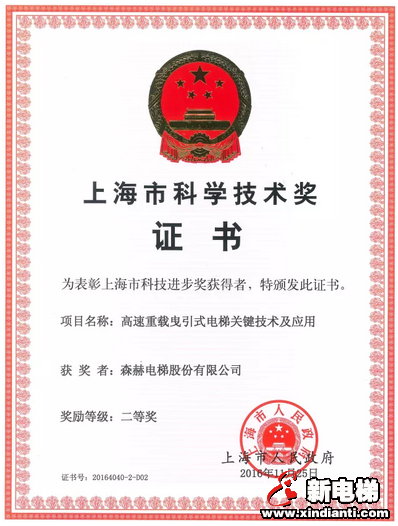 2017,森赫用实力赢得信赖(图2) 2017,森赫用实力赢得信赖(图2)