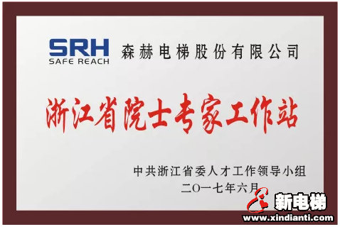 2017,森赫用实力赢得信赖(图3) 2017,森赫用实力赢得信赖(图3)