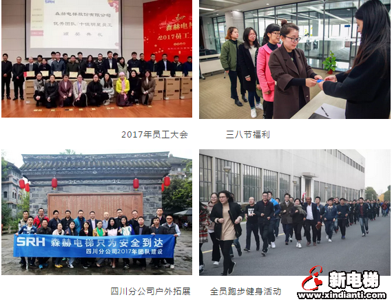 2017,森赫用实力赢得信赖(图13) 2017,森赫用实力赢得信赖(图13)