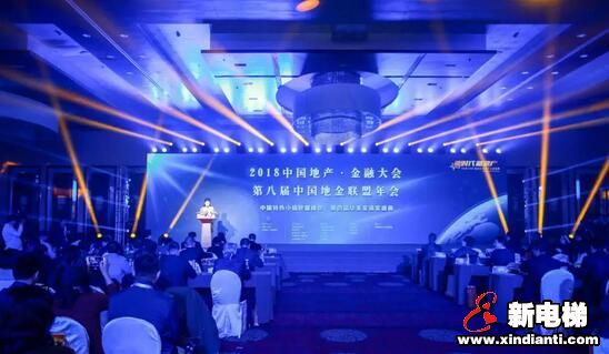 新电梯中国网CEO邓丽丽荣获地产华表奖“中国房地产新锐人物”奖项(图2)