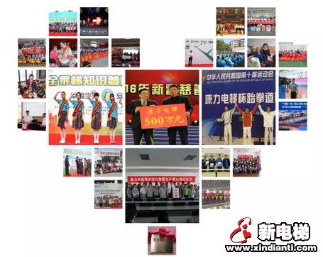 向公益践行者致敬 | 康力电梯荣膺第七届中国公益节-2017年度责任品牌奖(图3)