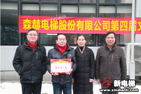 森赫电梯“第四届文体嘉年华”圆满落幕(图3)