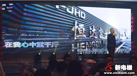 总结过去 喜迎未来︱恒富集团总结表彰大会暨新春答谢晚会盛大举行(图4) 总结过去 喜迎未来︱恒富集团总结表彰大会暨新春答谢晚会盛大举行(图4)