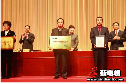 质量铸就品牌｜森赫电梯荣获2017年度湖州市政府质量奖(图2)