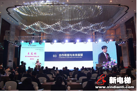 携手共赢，筑梦康力--2018康力电梯海外代理商工作会议成功举行(图2)