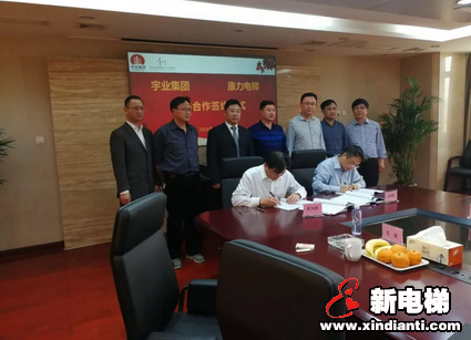 大展经纶树宇业，激扬浩荡融康力---康力电梯与宇业集团签订战略合作协议，共赢未来！(图5)