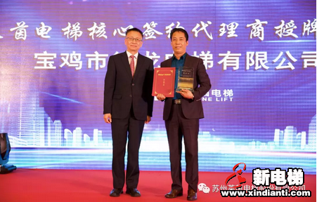 莱茵电梯核心签约代理商授牌仪式圆满落幕(图5) 莱茵电梯核心签约代理商授牌仪式圆满落幕(图5)