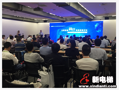 全国首届斜行电梯高峰论坛亮相2018国际电梯展(图2)