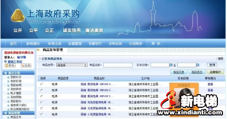 森赫电梯三度蝉联上海市政府采购电梯服务首选供应商(图1) 森赫电梯三度蝉联上海市政府采购电梯服务首选供应商(图1)