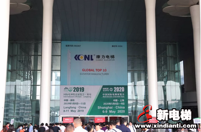 康力电梯精彩亮相2018中国国际电梯展,彰显全球行业Top10实力和风采(图1) 康力电梯精彩亮相2018中国国际电梯展,彰显全球行业Top10实力和风采(图1)
